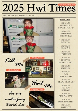 2025 HWI TIMES  