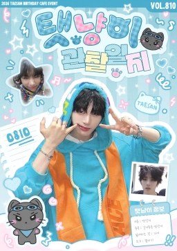 탯냥이 Observation Diary