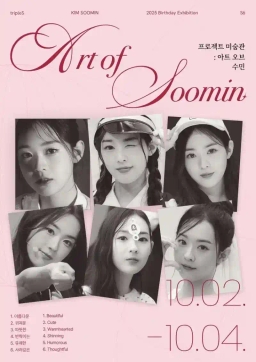 Art of Soomin