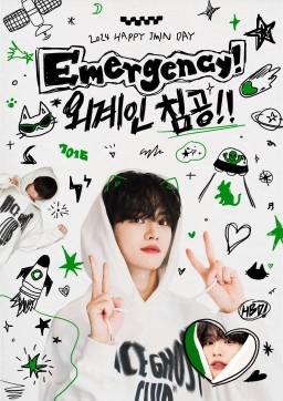 𝓮𝓶𝓮𝓻𝓰𝓮𝓷𝓬𝔂 .ᐟ 외계인 침공