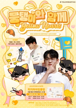 [ 与李珉炯一起：黄色爱心💛 ]