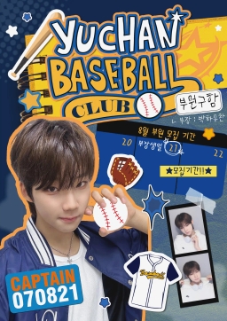 𝙔𝙐𝘾𝙃𝘼𝙉 𝘽𝘼𝙎𝙀𝘽𝘼𝙇𝙇 𝘾𝙇𝙐𝘽 ⚾️