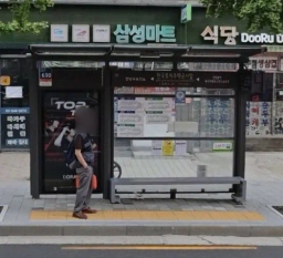 한국토지주택공사앞 [23216]