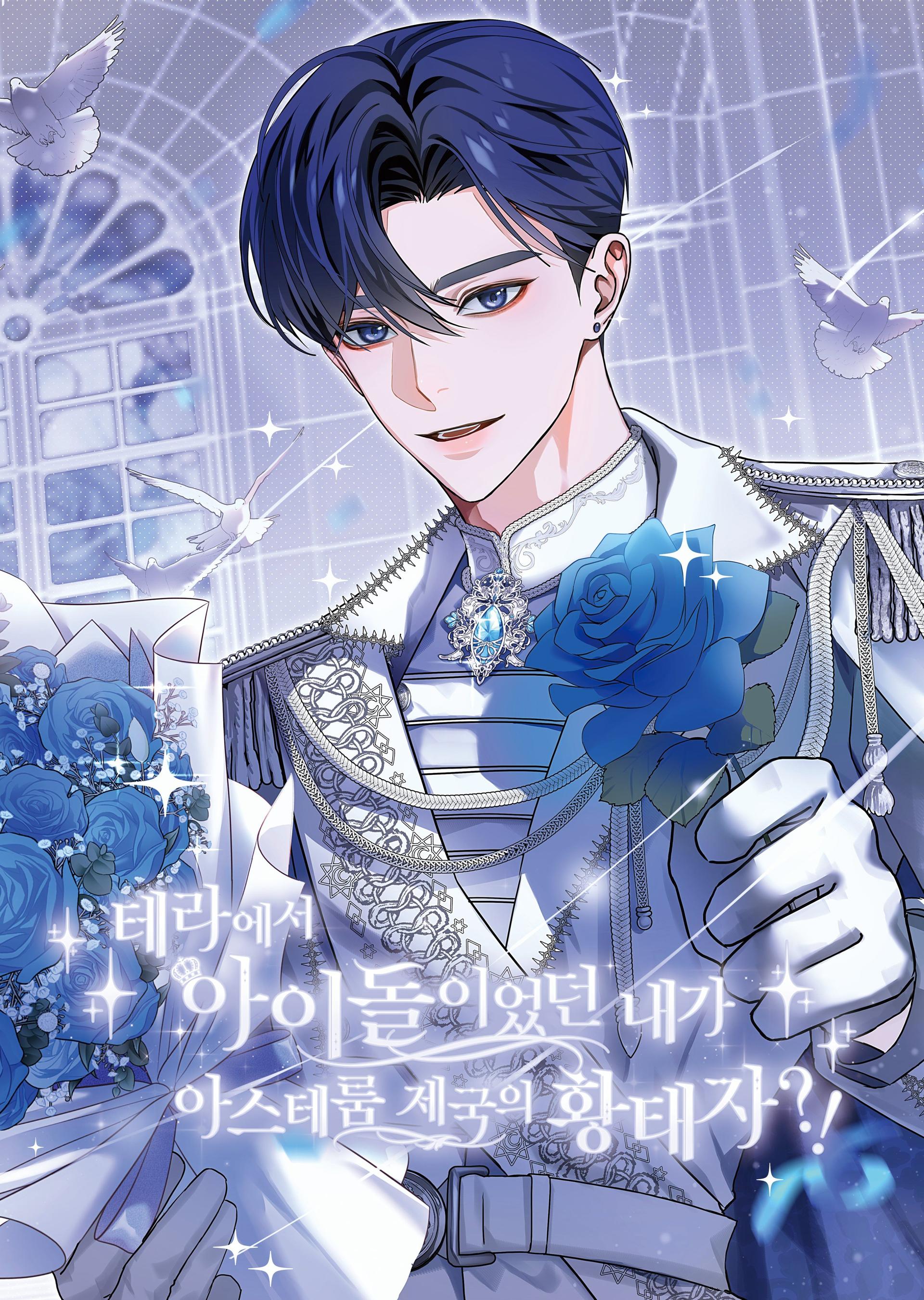 The Idol from Terra Became the Crown Prince of the Astereum Empire?!