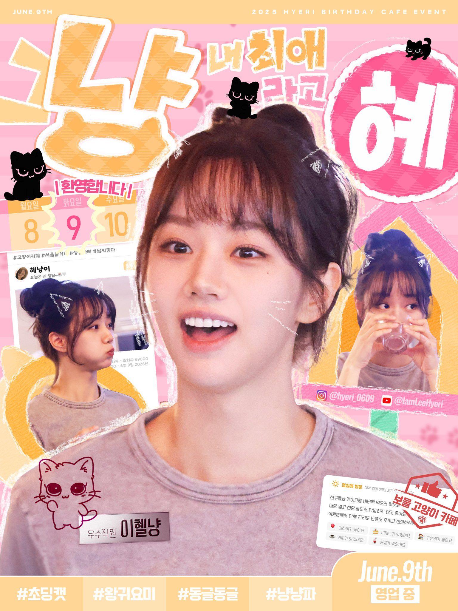just my favorite, Hye!