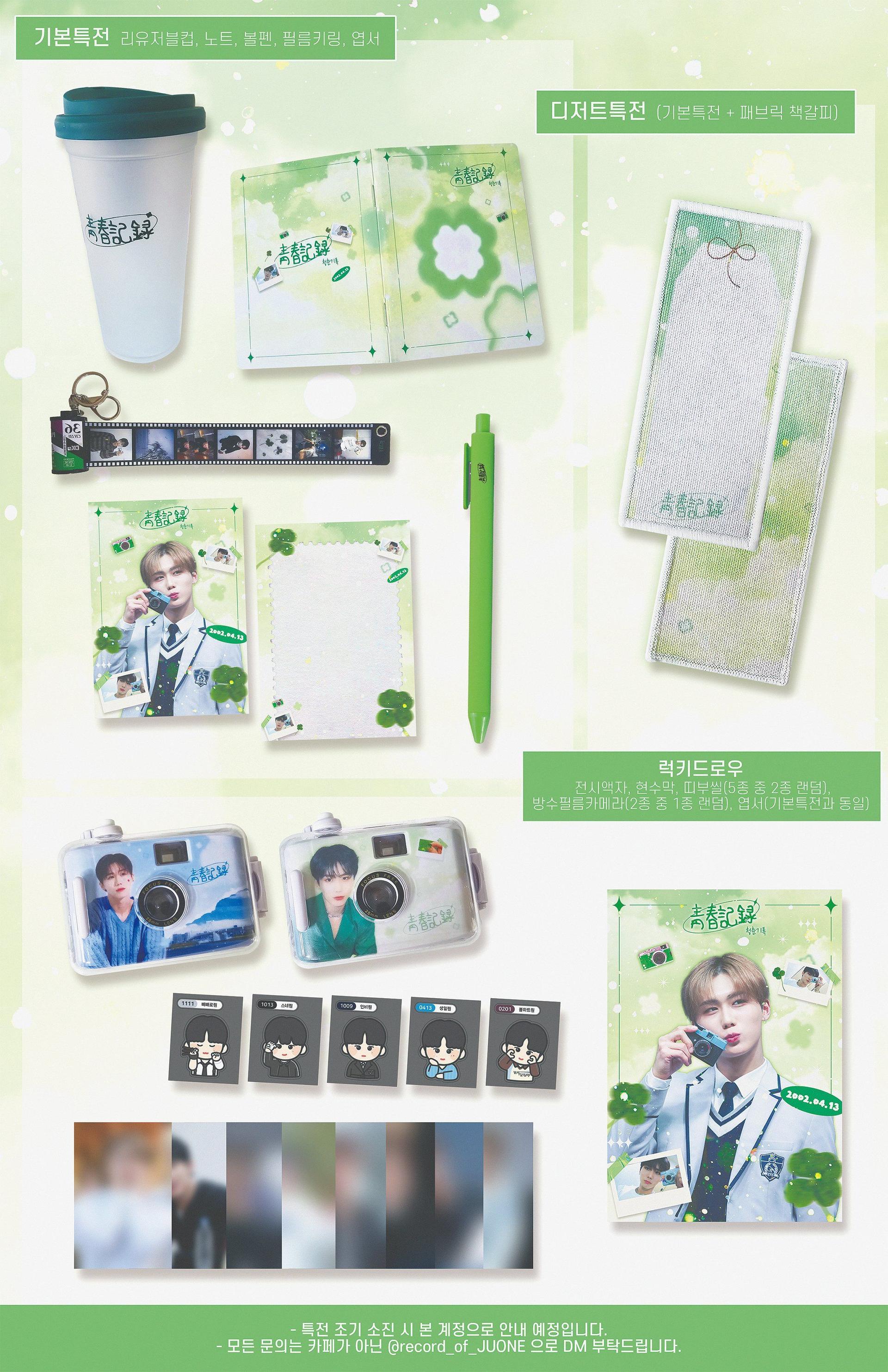 Record of Youth: Joo Won Birthday Cafe