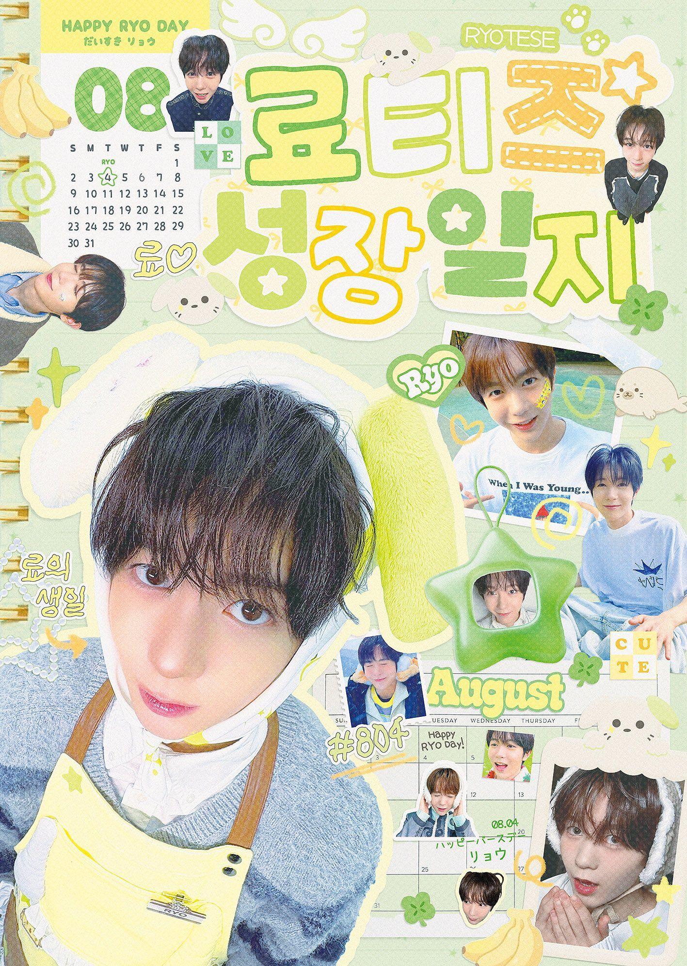 료티즈 성장일지
