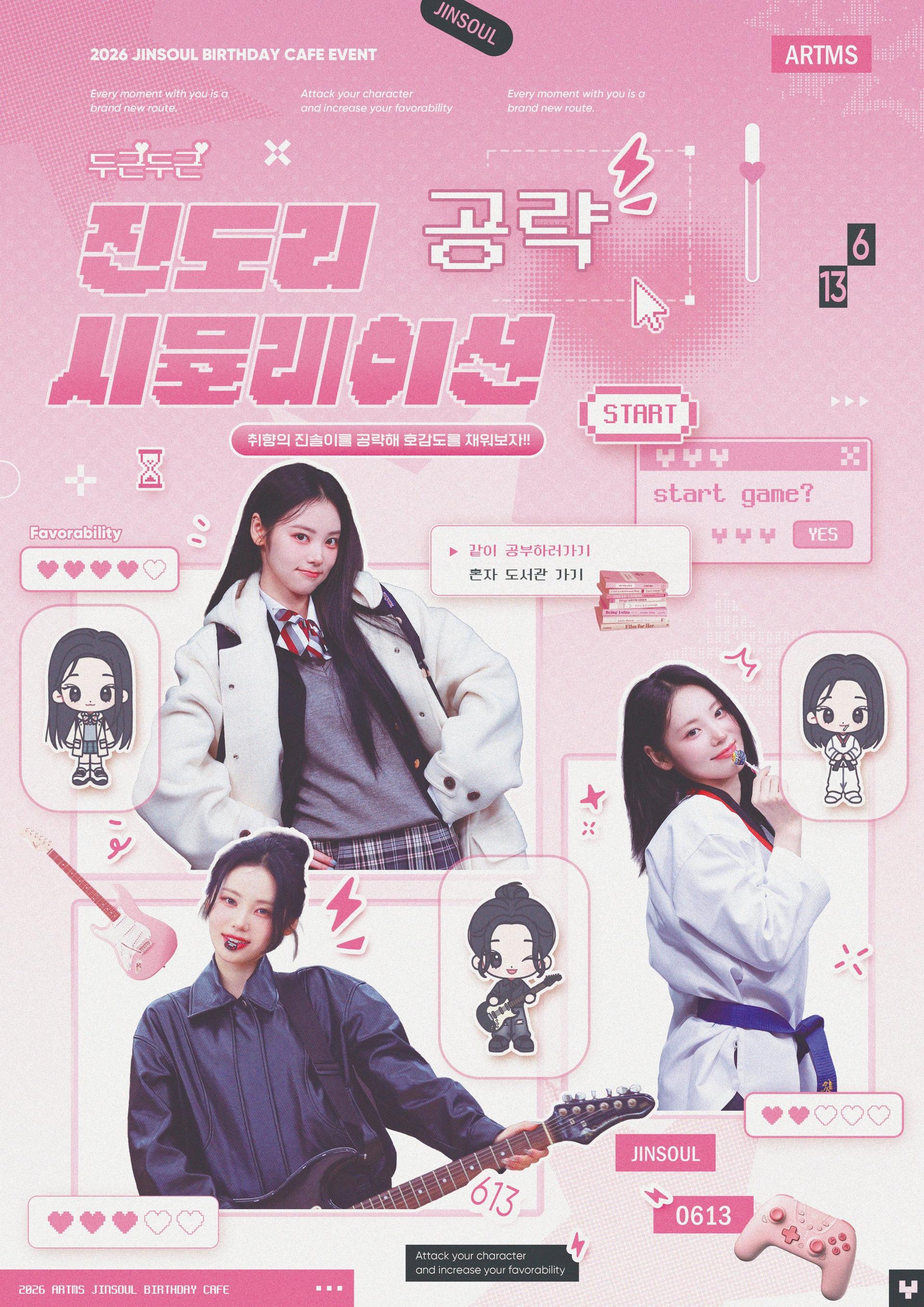 Heartbeat Dindori Guide Simulation