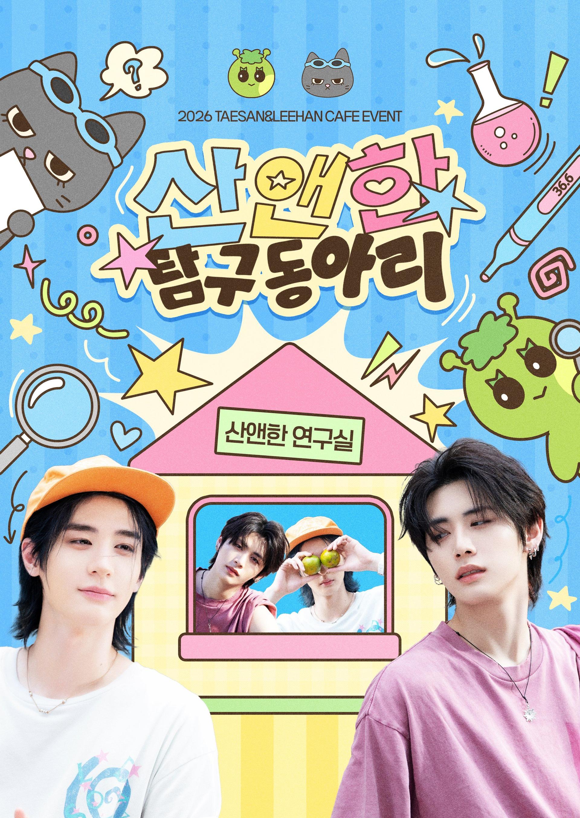 San & Han Exploratory Club