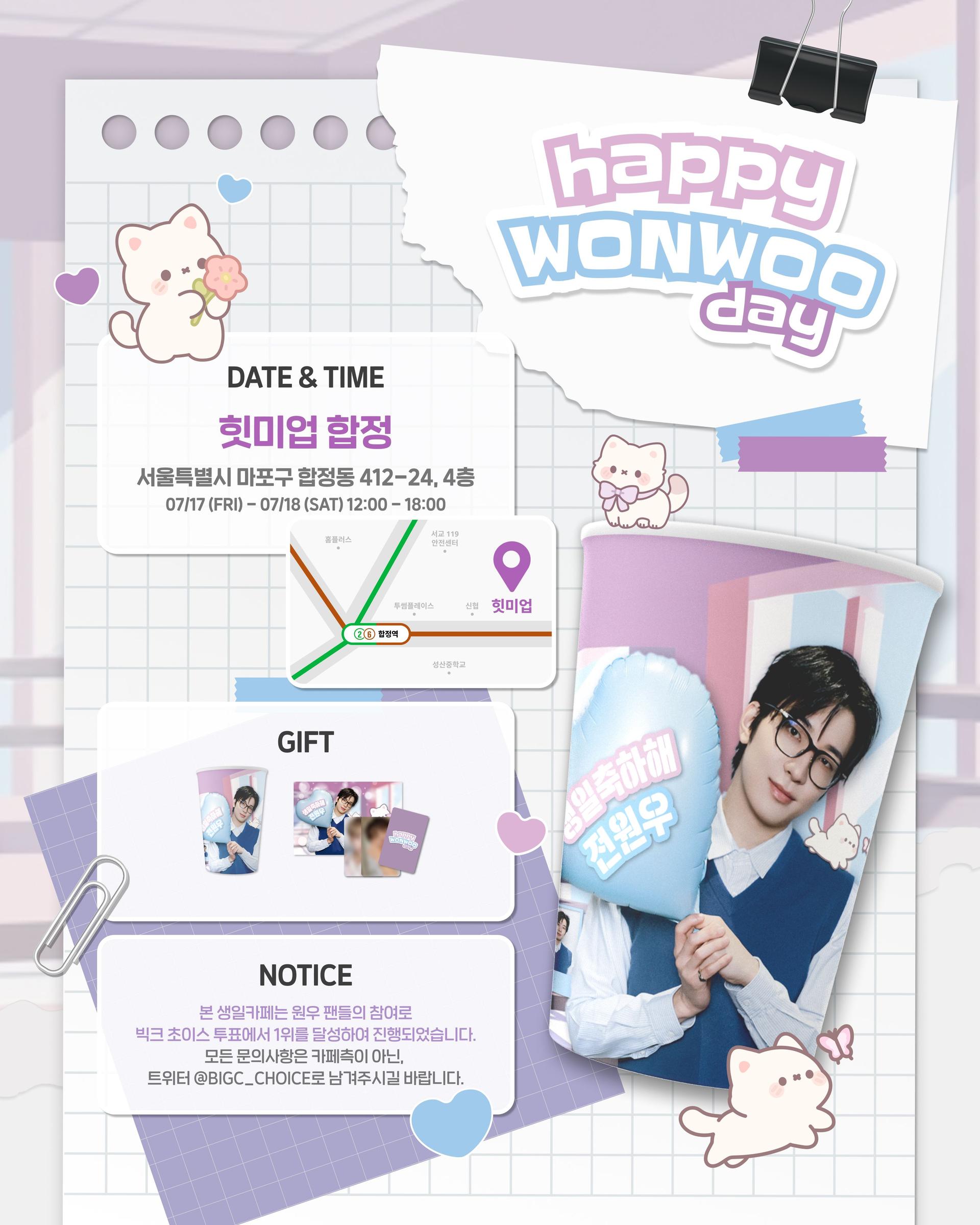 💕HAPPY WONWOO DAY💕