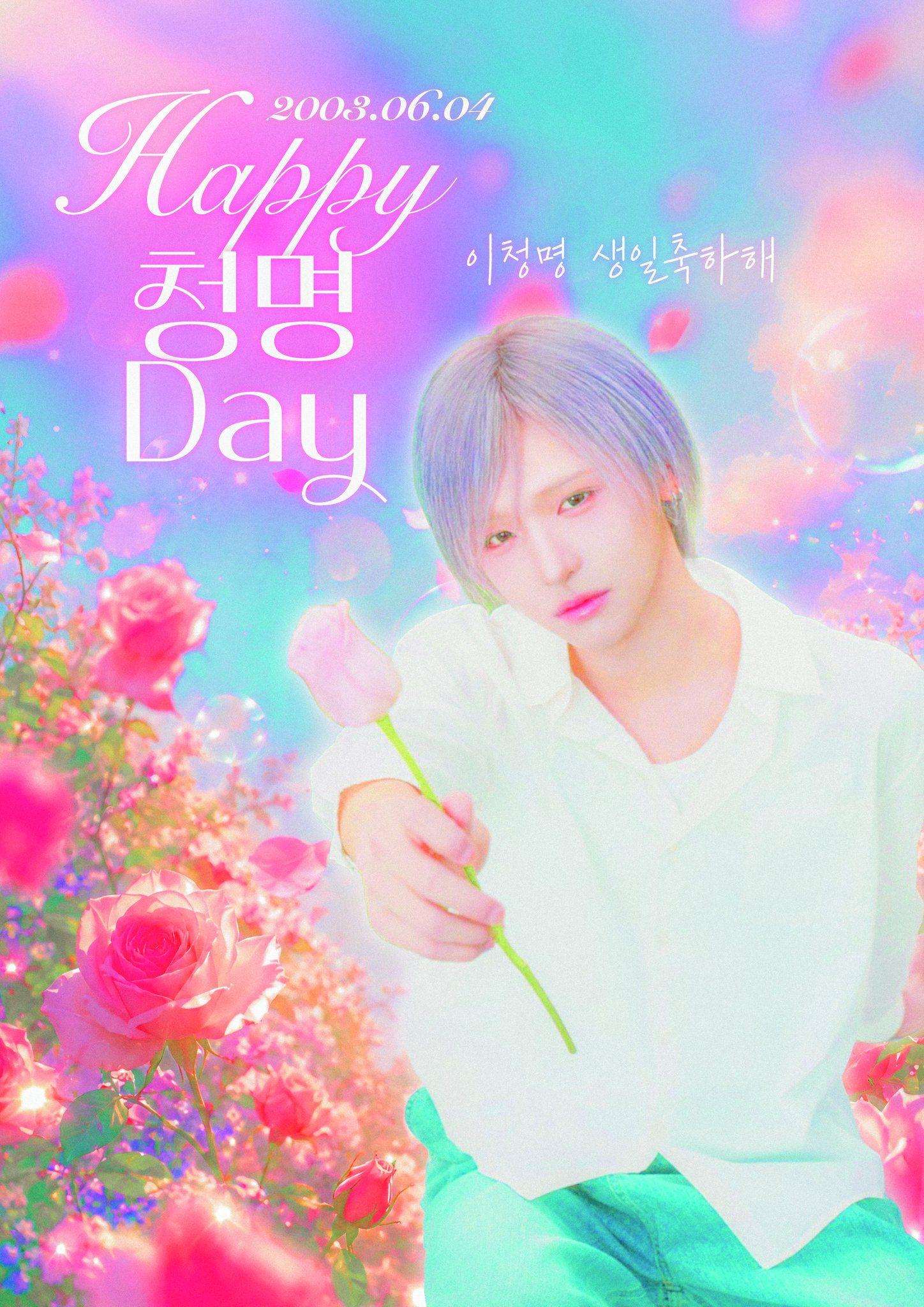 Lee Cheongmyeong 𝓗𝓪𝓹𝓹𝔂 𝓑𝓲𝓻𝓽𝓱𝓭𝓪𝔂