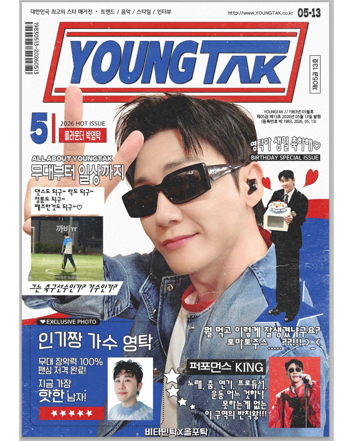 올라운더 박영탁 YOUNGTAK