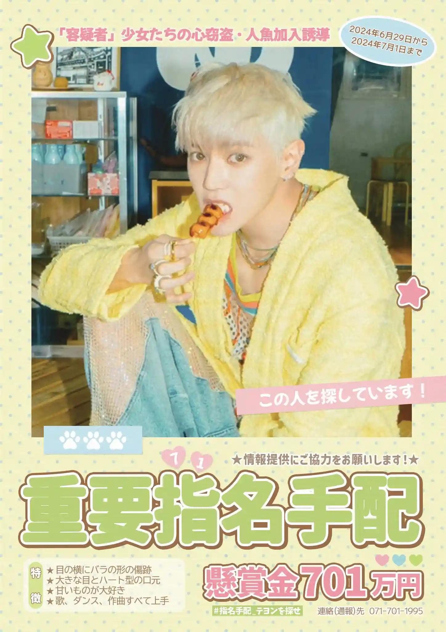 Urgent. Find Taeyong.