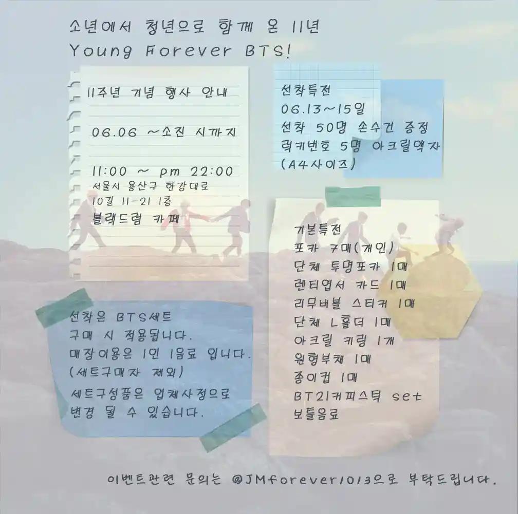 11 years that have come together from boyhood to youth Young Forever BTS