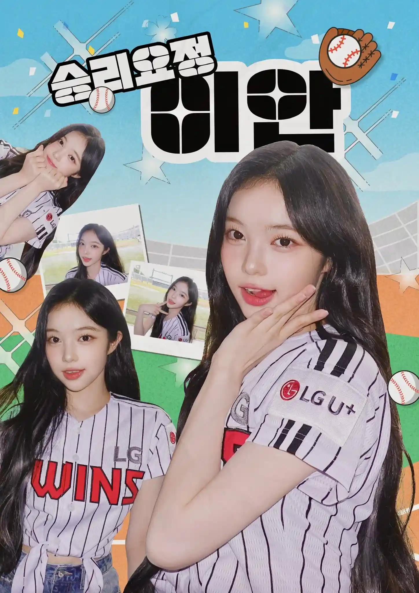 승리요정 이안⚾