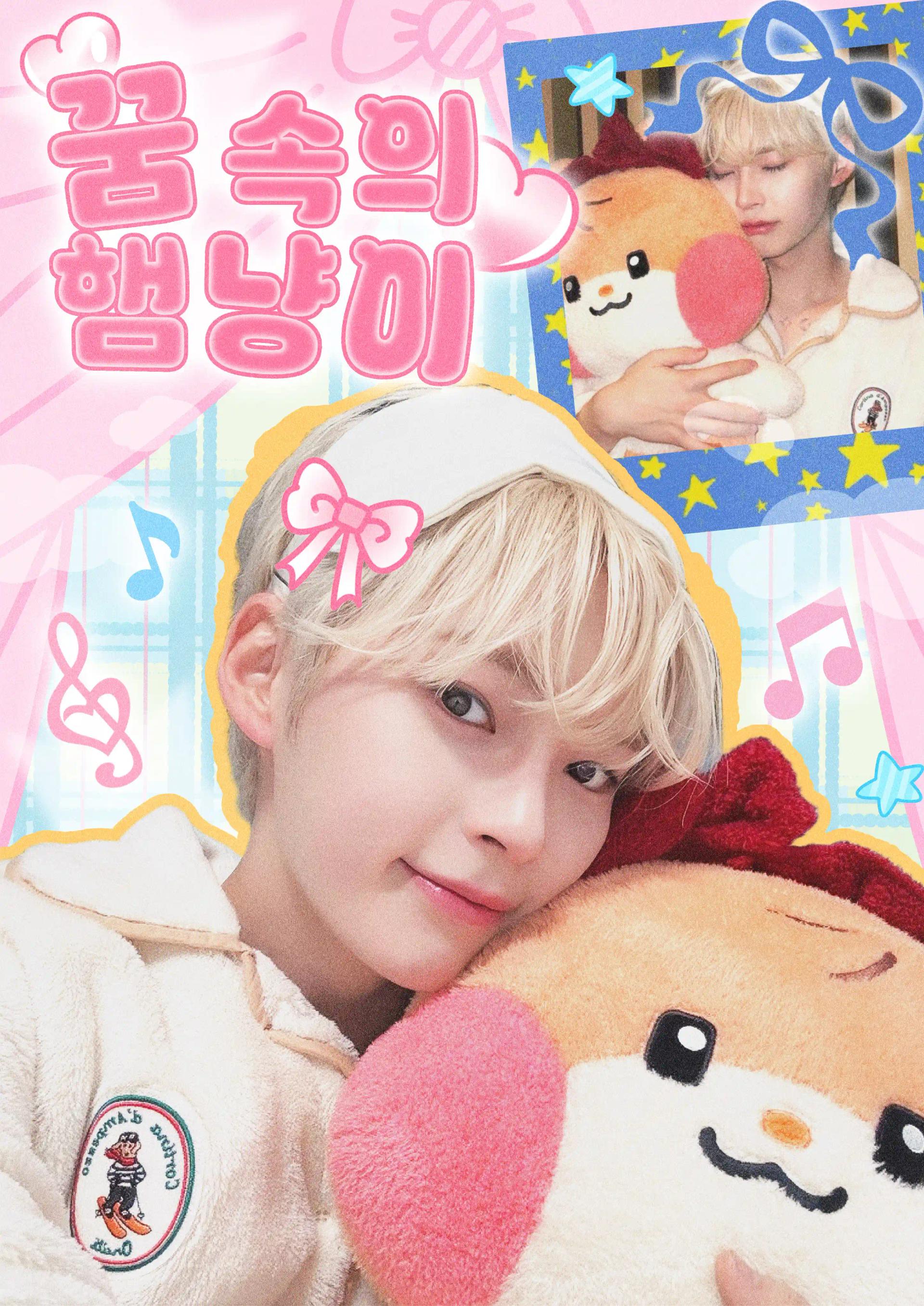 꿈속의 햄냥이
