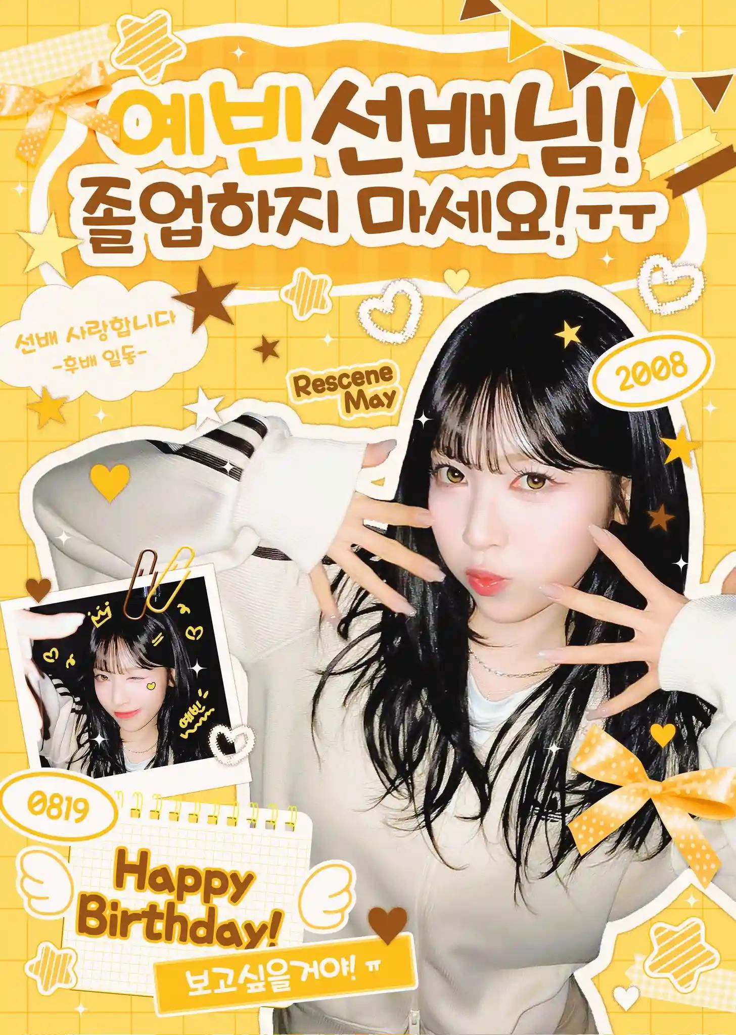 Senior Yebin! Please don't graduate! ㅜㅜ