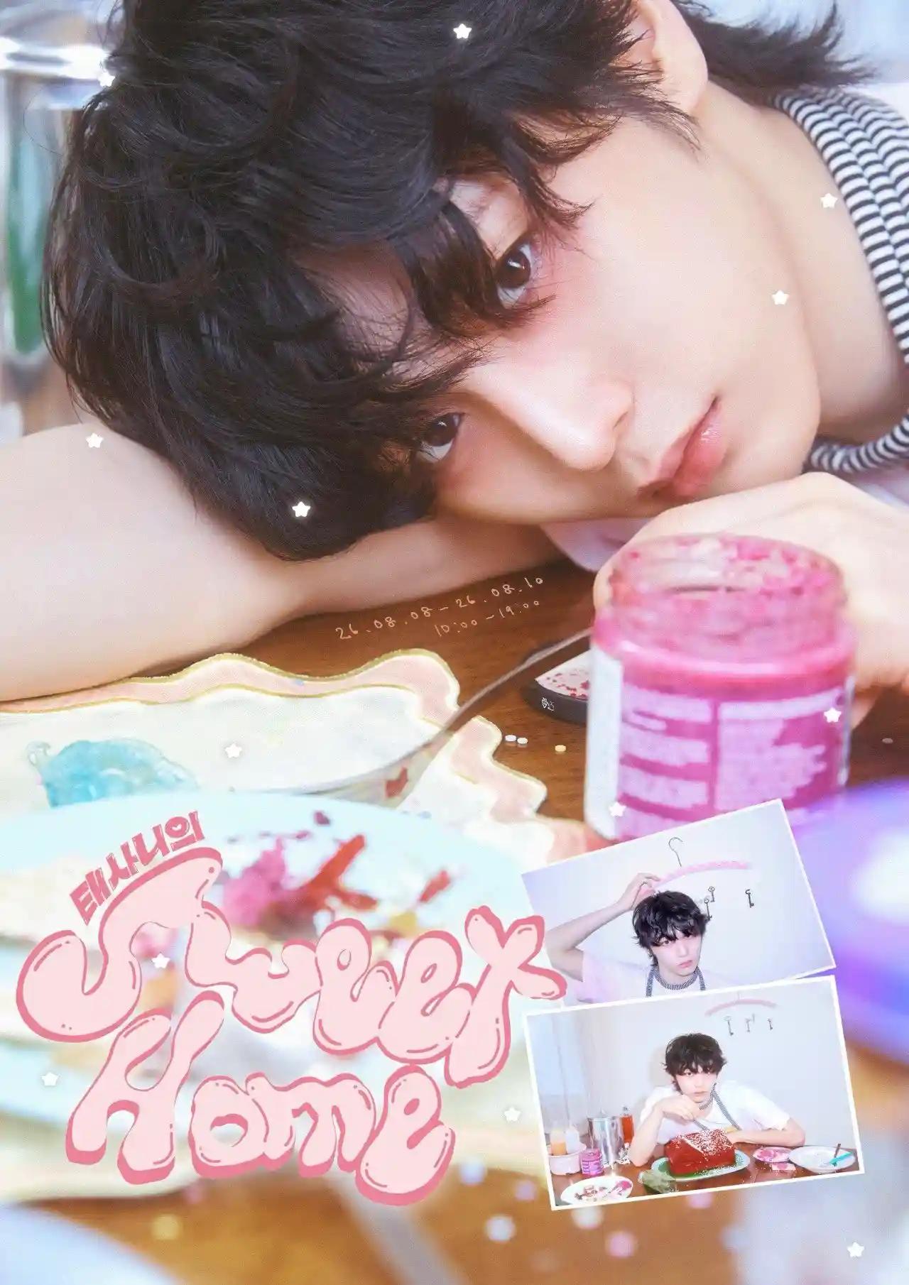 태사니의 Sweet Home