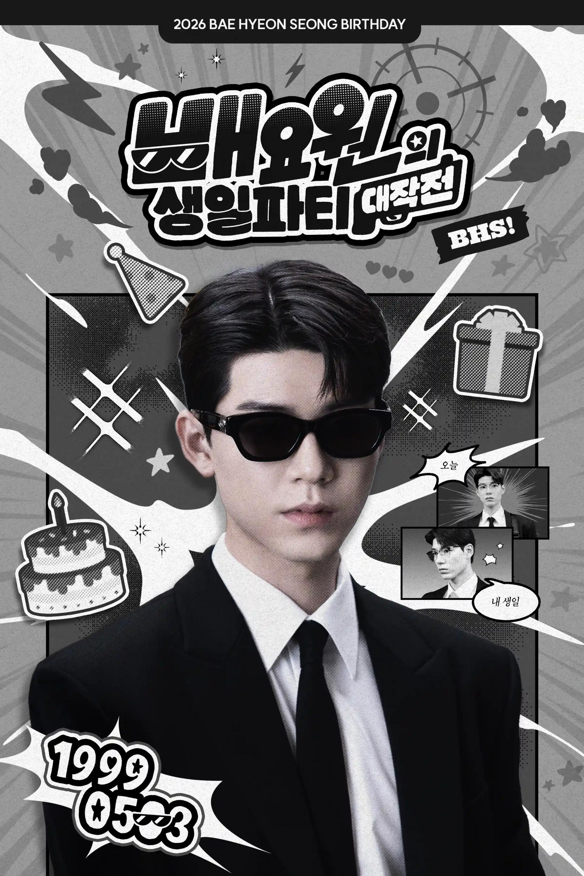 Bae Hyun-seong’s Birthday Party Operation .ᐟ