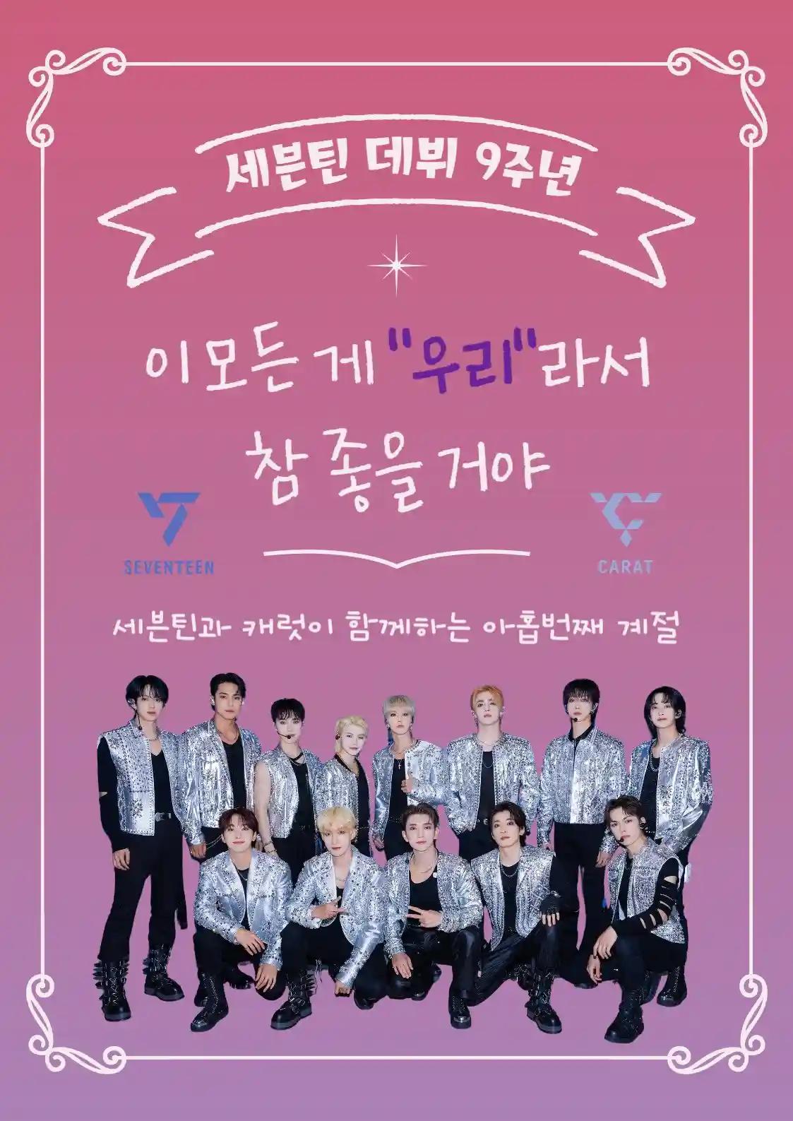 Seventeen debut 9th anniversary event