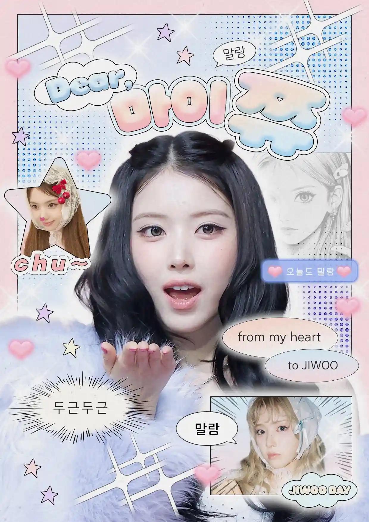 Dear, 마이쮸