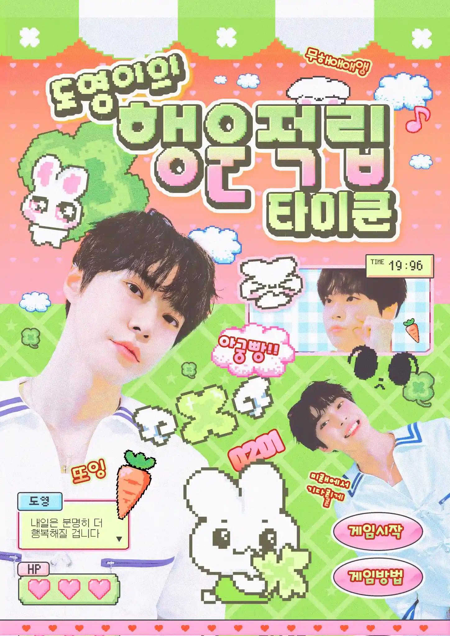 Doyoung's Luck-Accumulation Tycoon