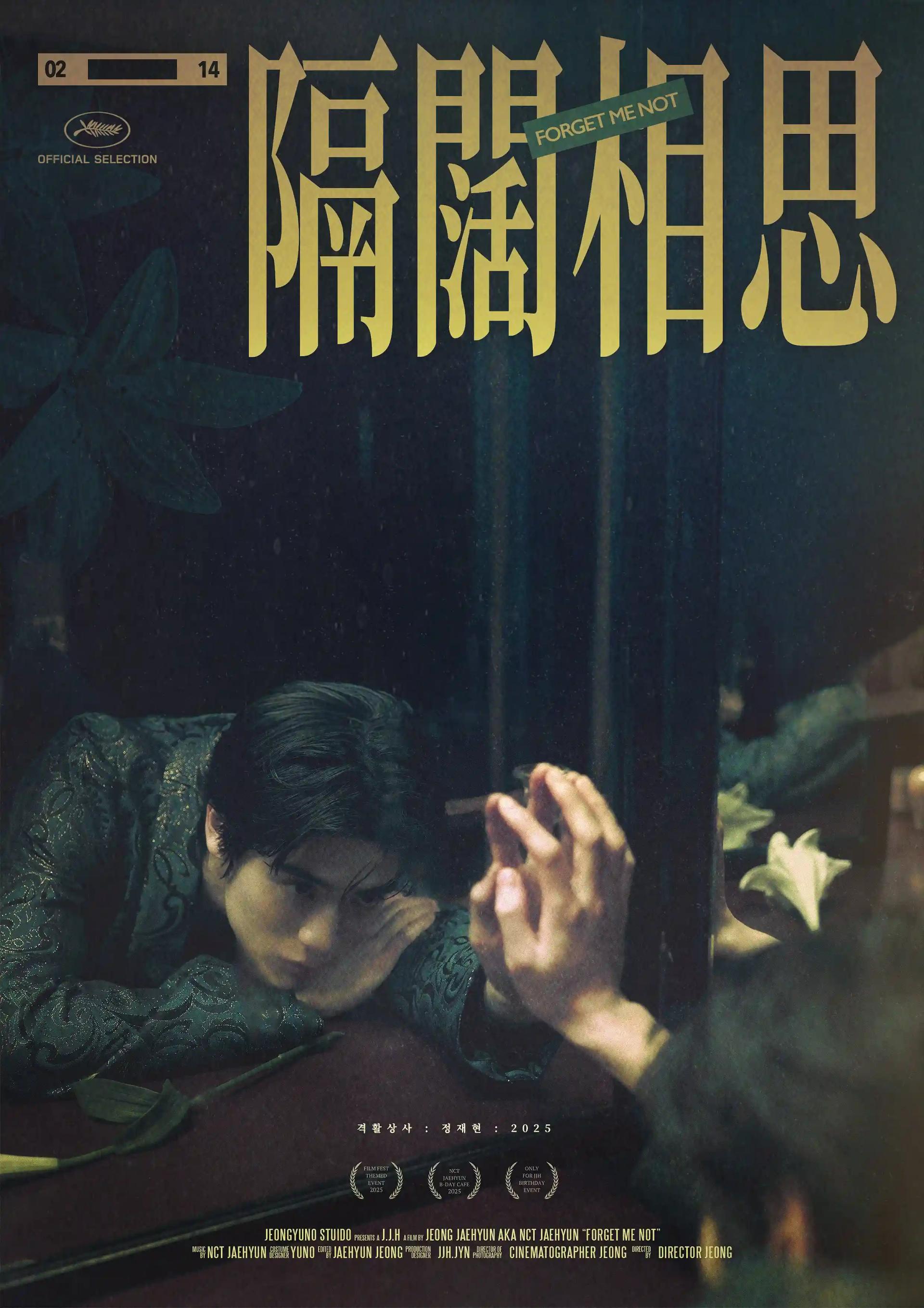 隔闊相思
