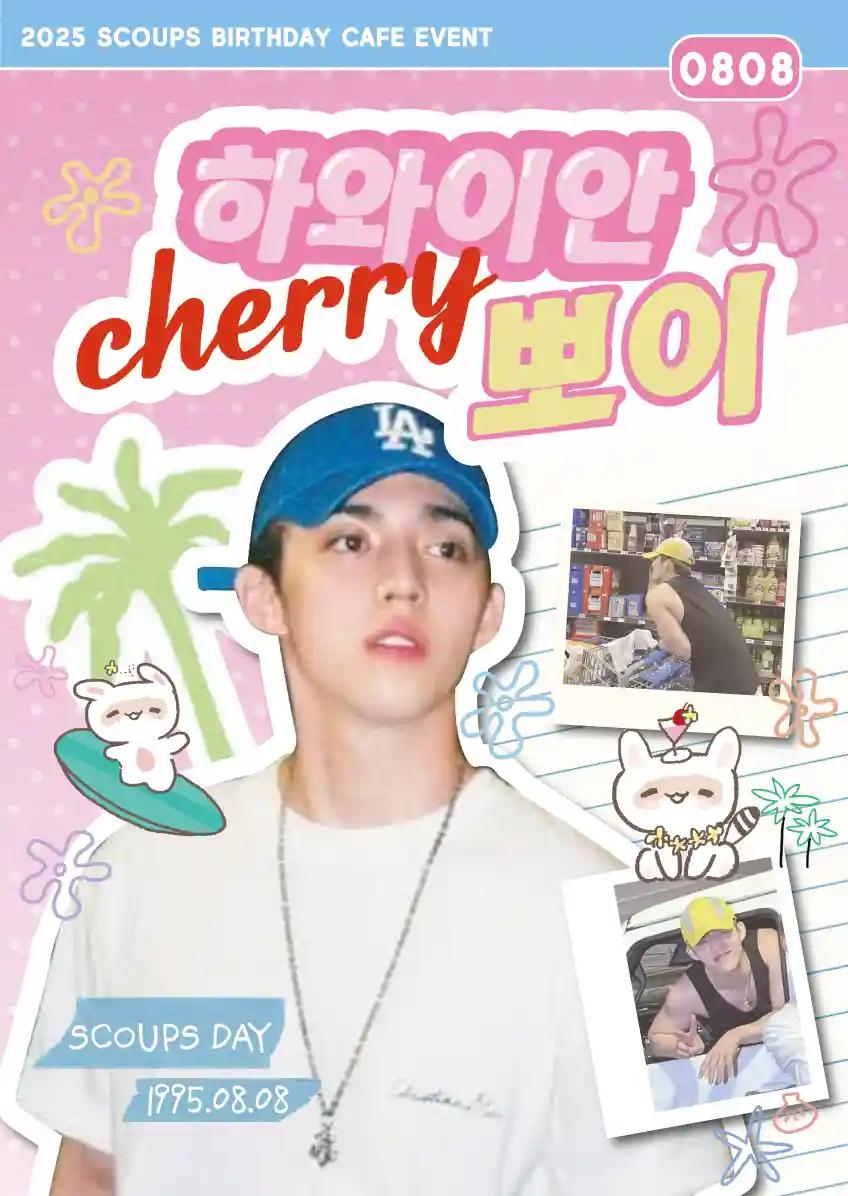 Hawaiian Cherry Poi