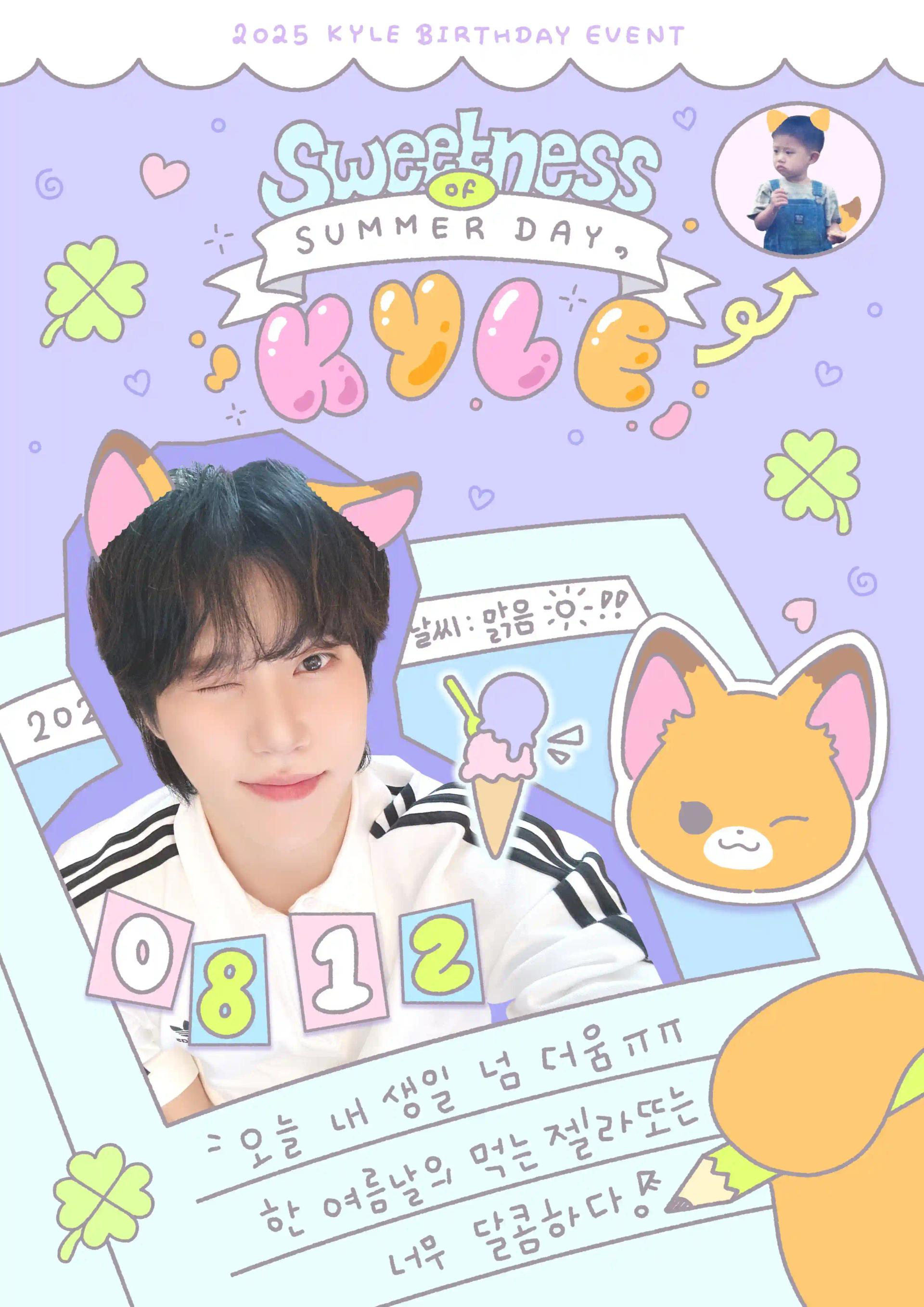 𝙎𝙬𝙚𝙚𝙩𝙣𝙚𝙨𝙨 𝙤𝙛 𝙎𝙪𝙢𝙢𝙚𝙧 𝙙𝙖𝙮, 𝙆𝙔𝙇𝙀