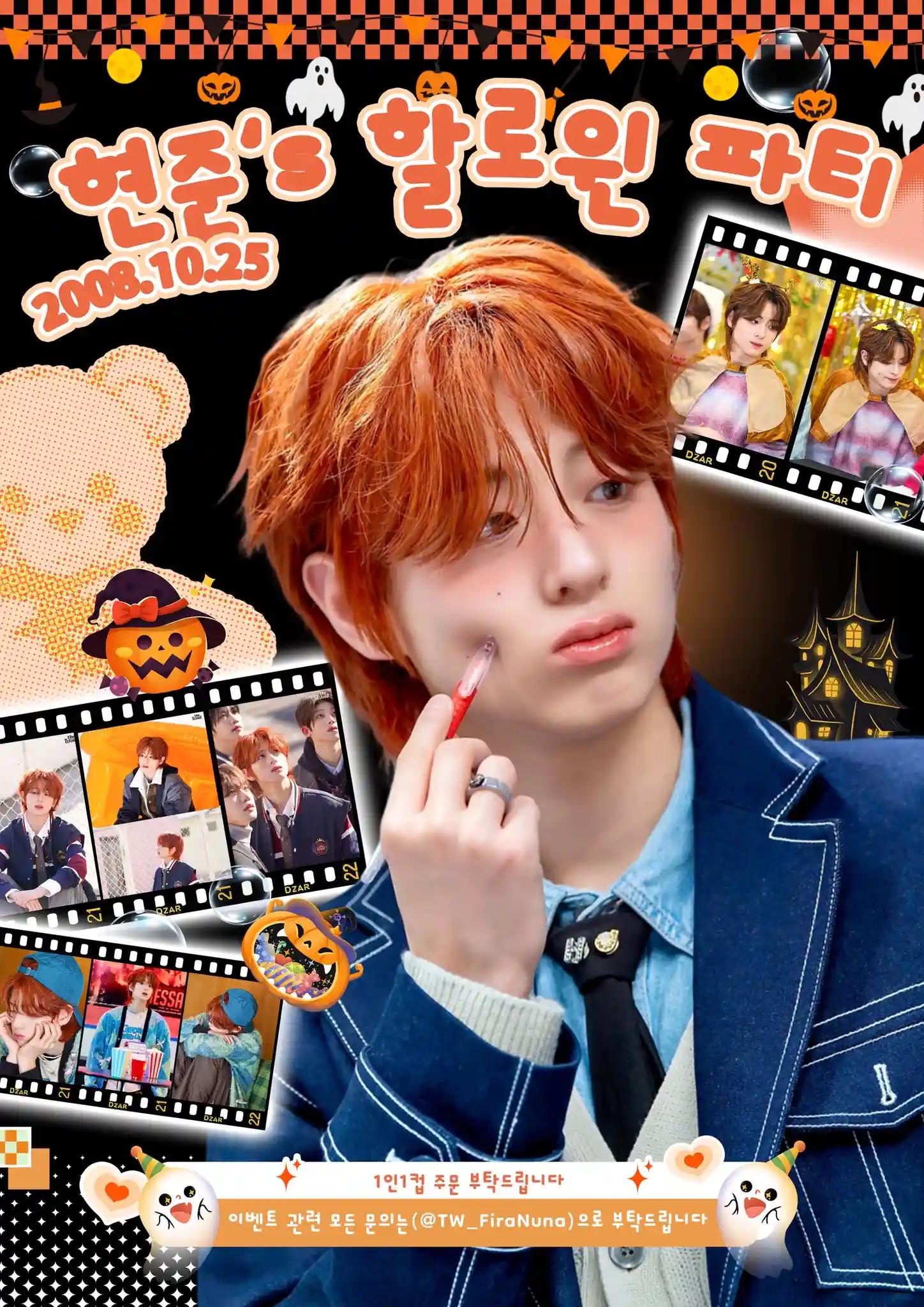 Jang Hyoun Joon's Halloween Party