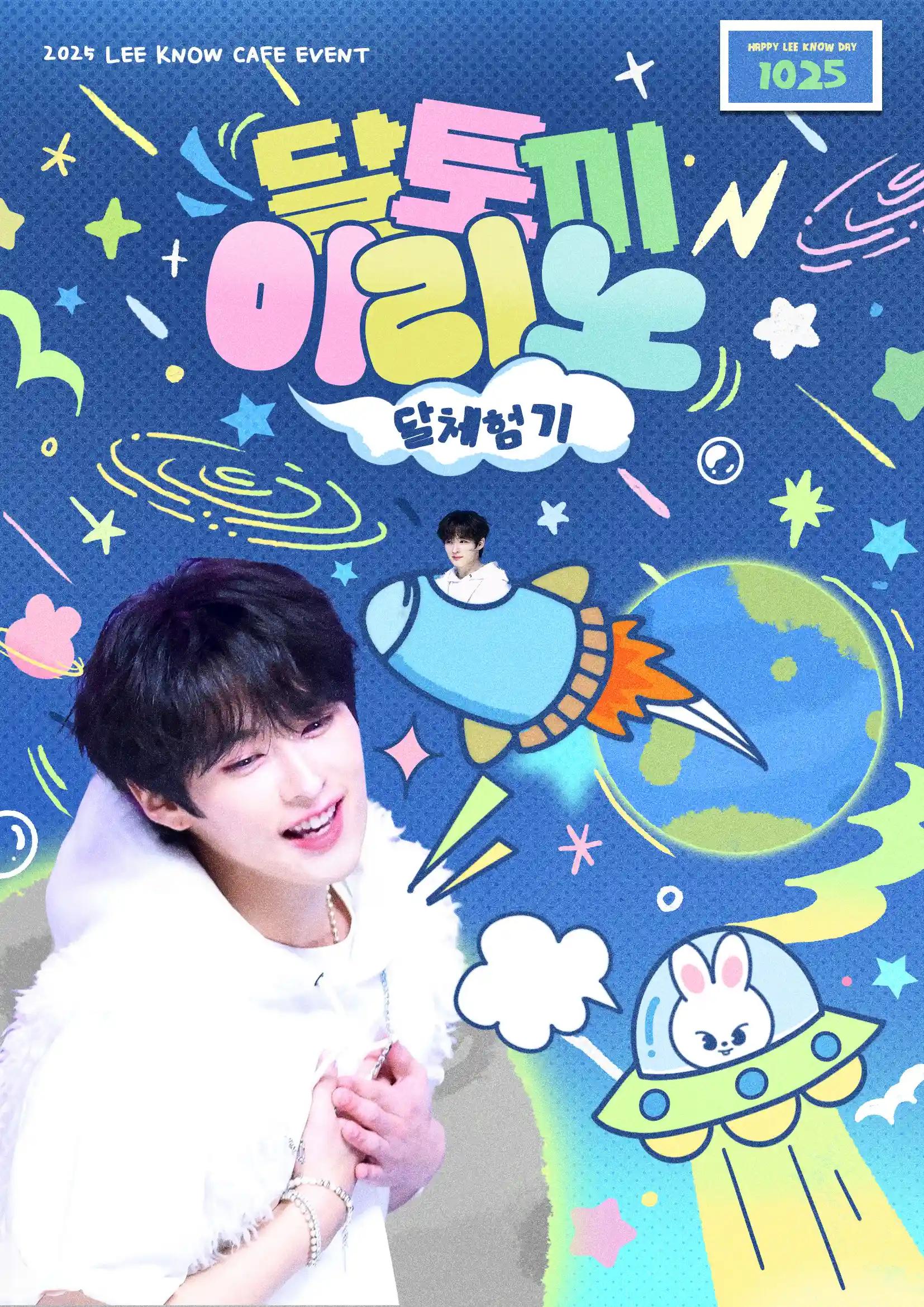 Moon Rabbit Lee Know's Lunar Experience