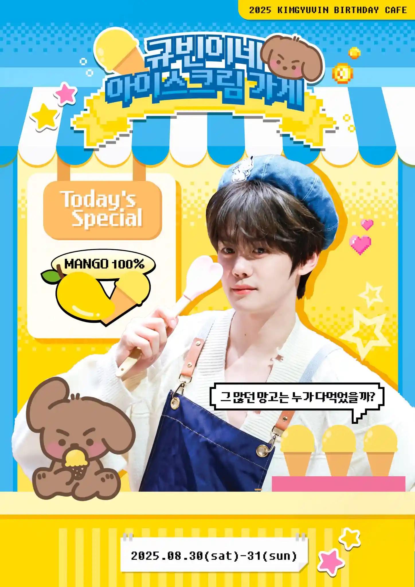 GYUVIN's Ice Cream Shop