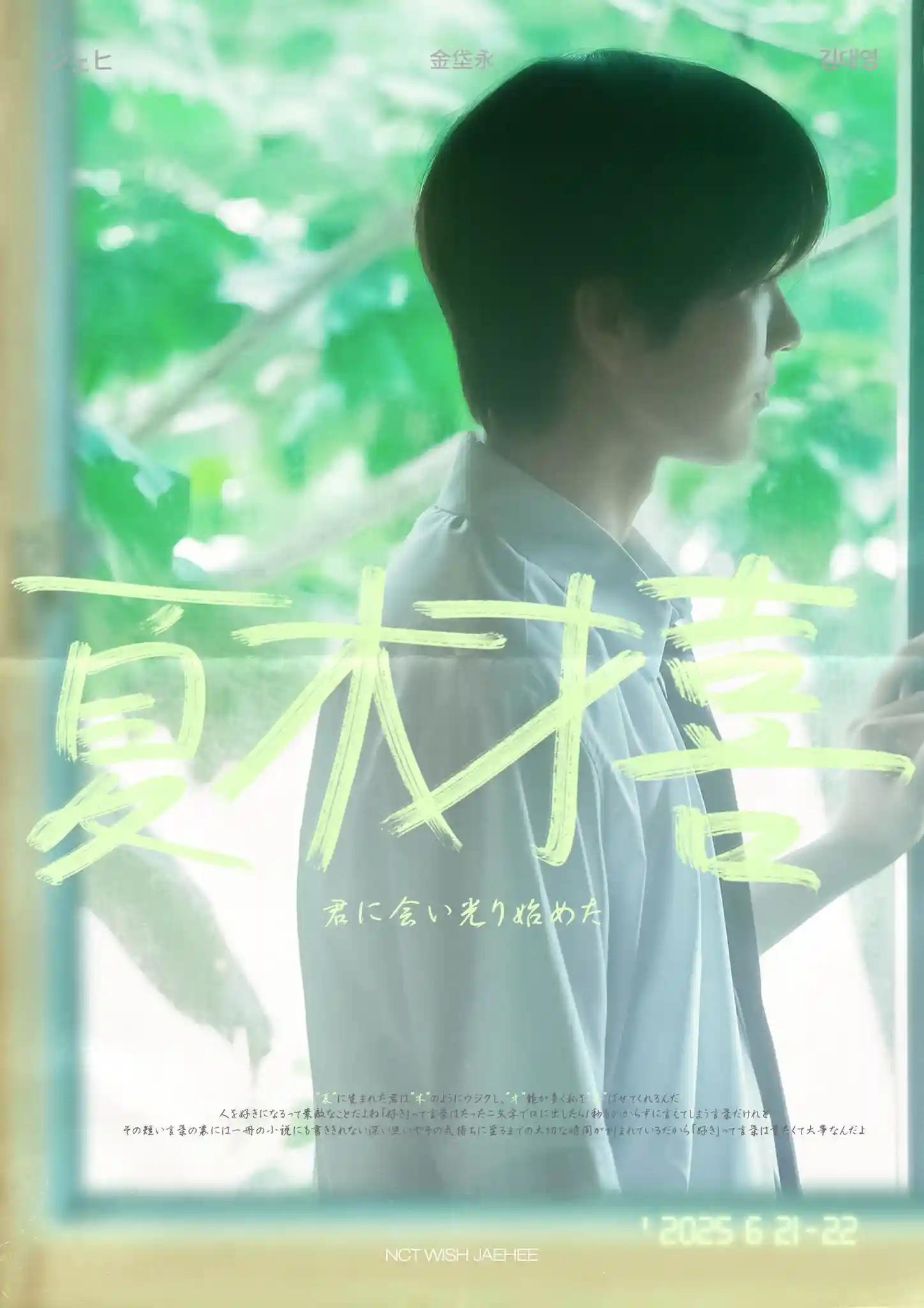 夏木才喜 ⨾ 하목재희