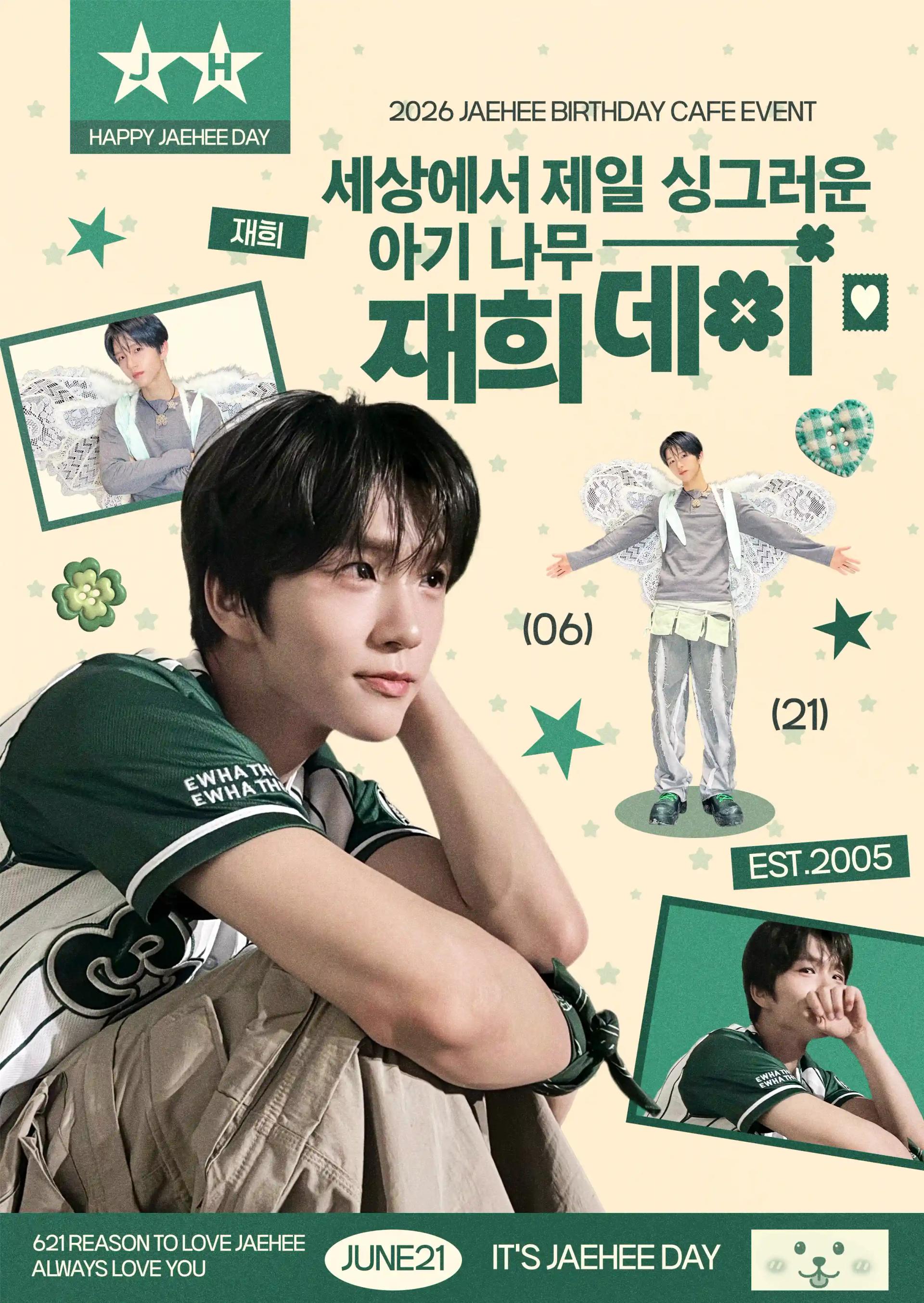 🌳 싱그러운 아기나무 재희데이 🌳
