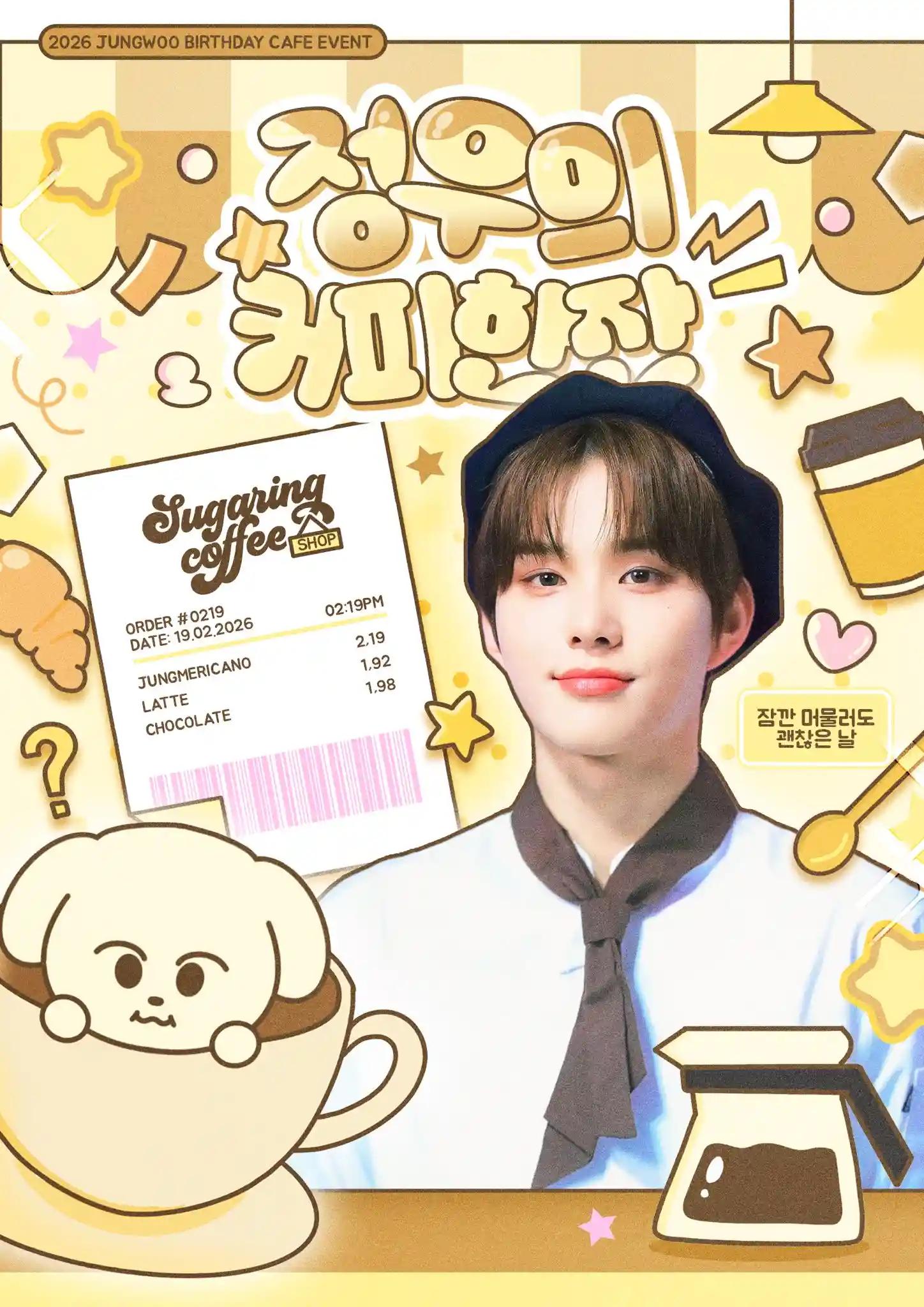 정우의 커피한잔