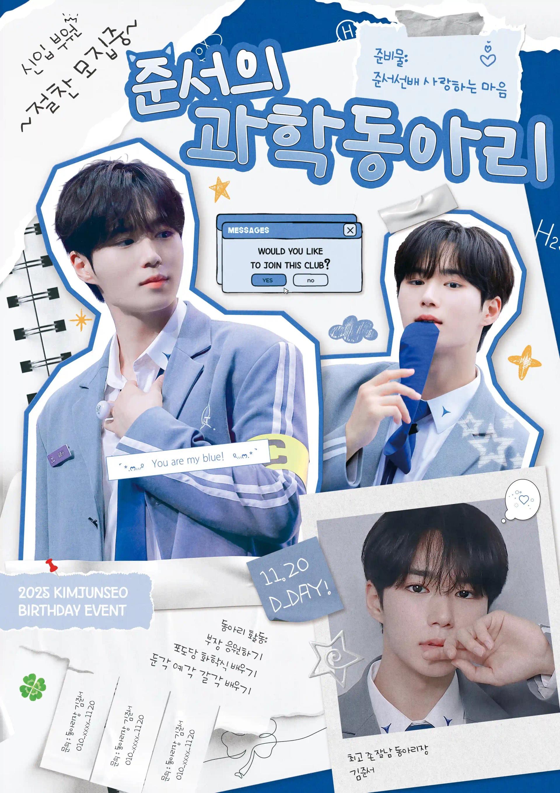 Kim Junseo's Science Club
