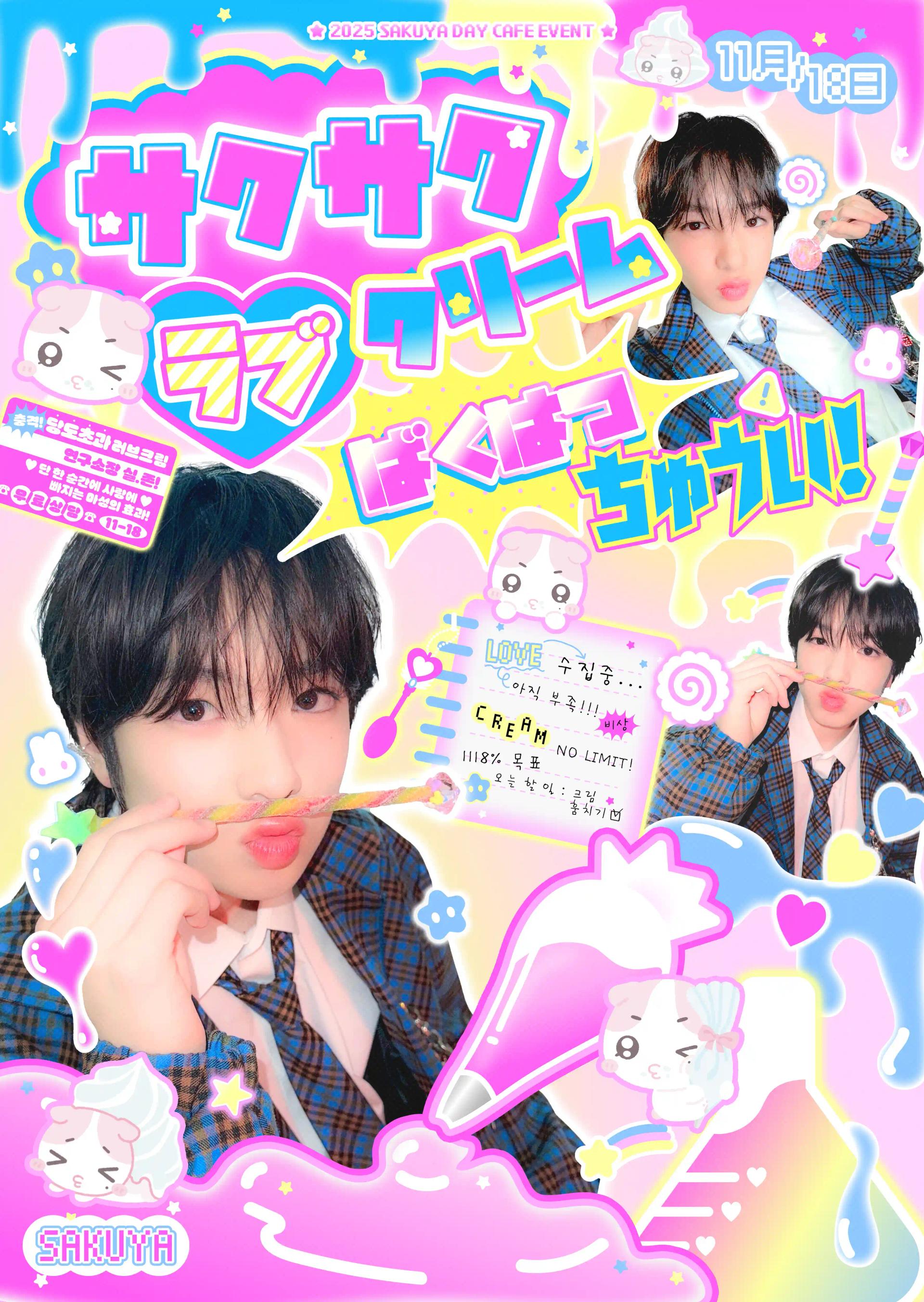 サクサクラブクリーム爆発注意.ᐟ 🧁💥