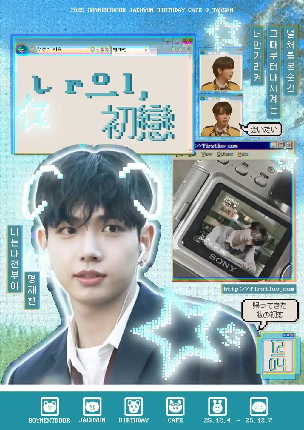 ㄴr으l, 初戀