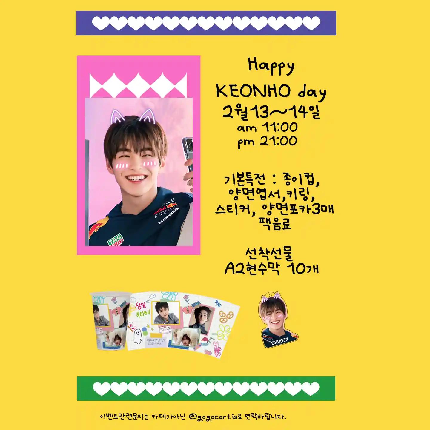 #감튀보이_건호 #건호_생일축하해 #KEONHO  #CORTIS #블랙드럼용산