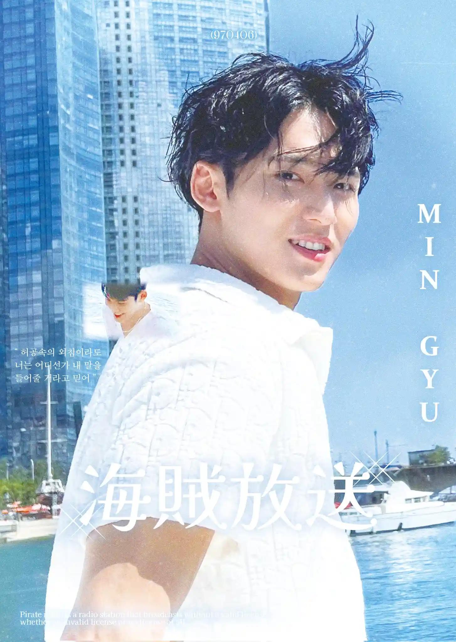 海賊放送