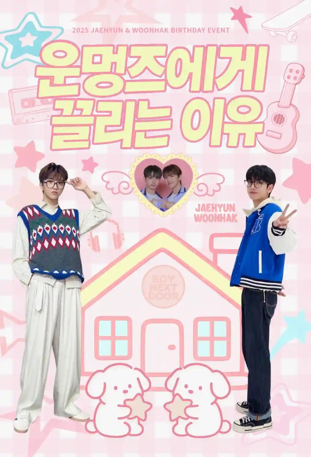 Why I'm drawn to 운멍즈
