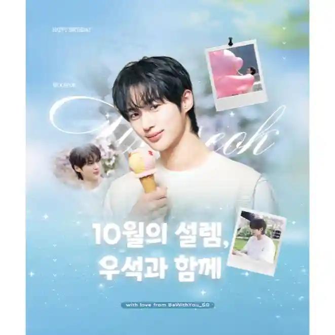 The Season of WooSeok