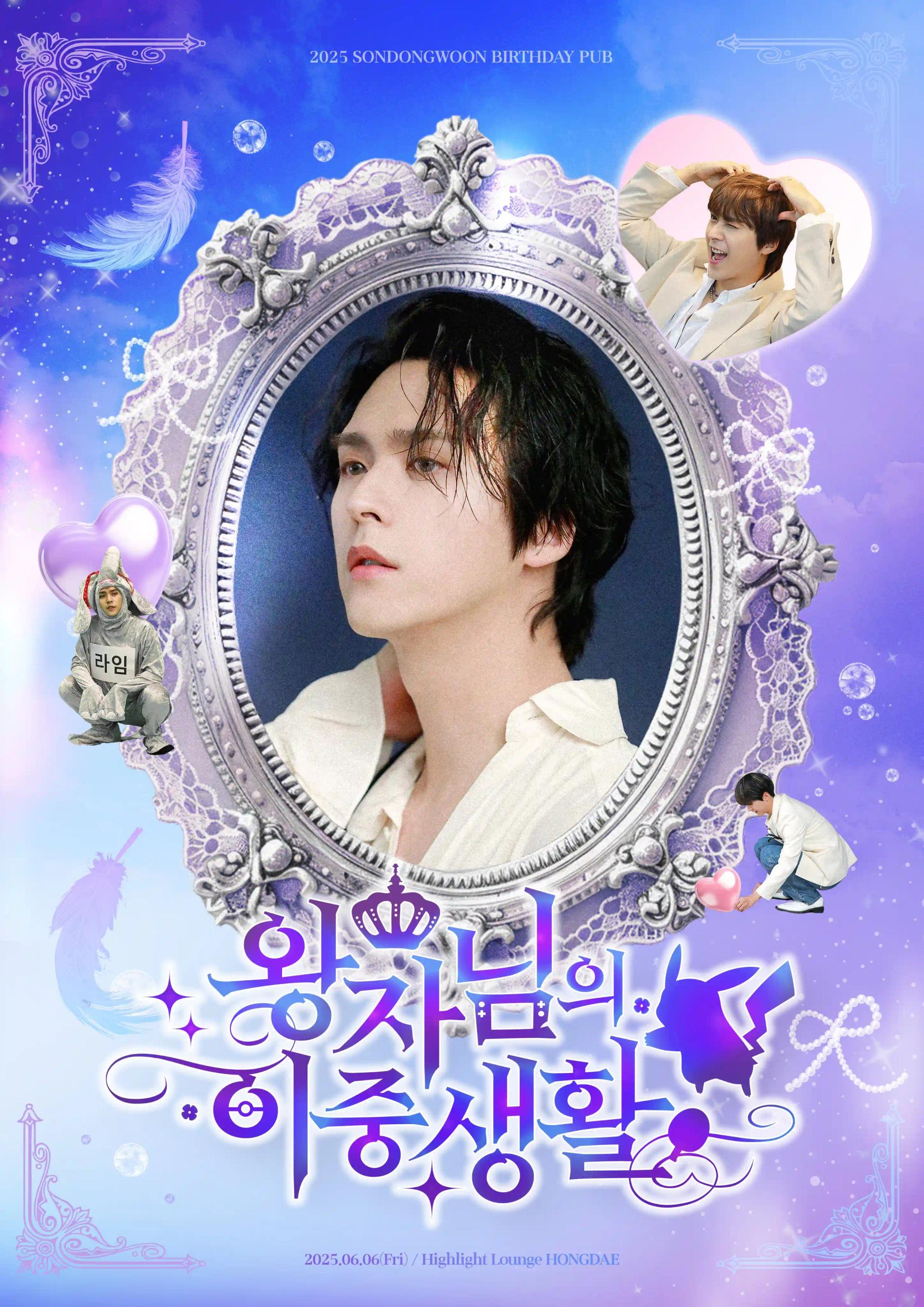 The Prince's Double Life