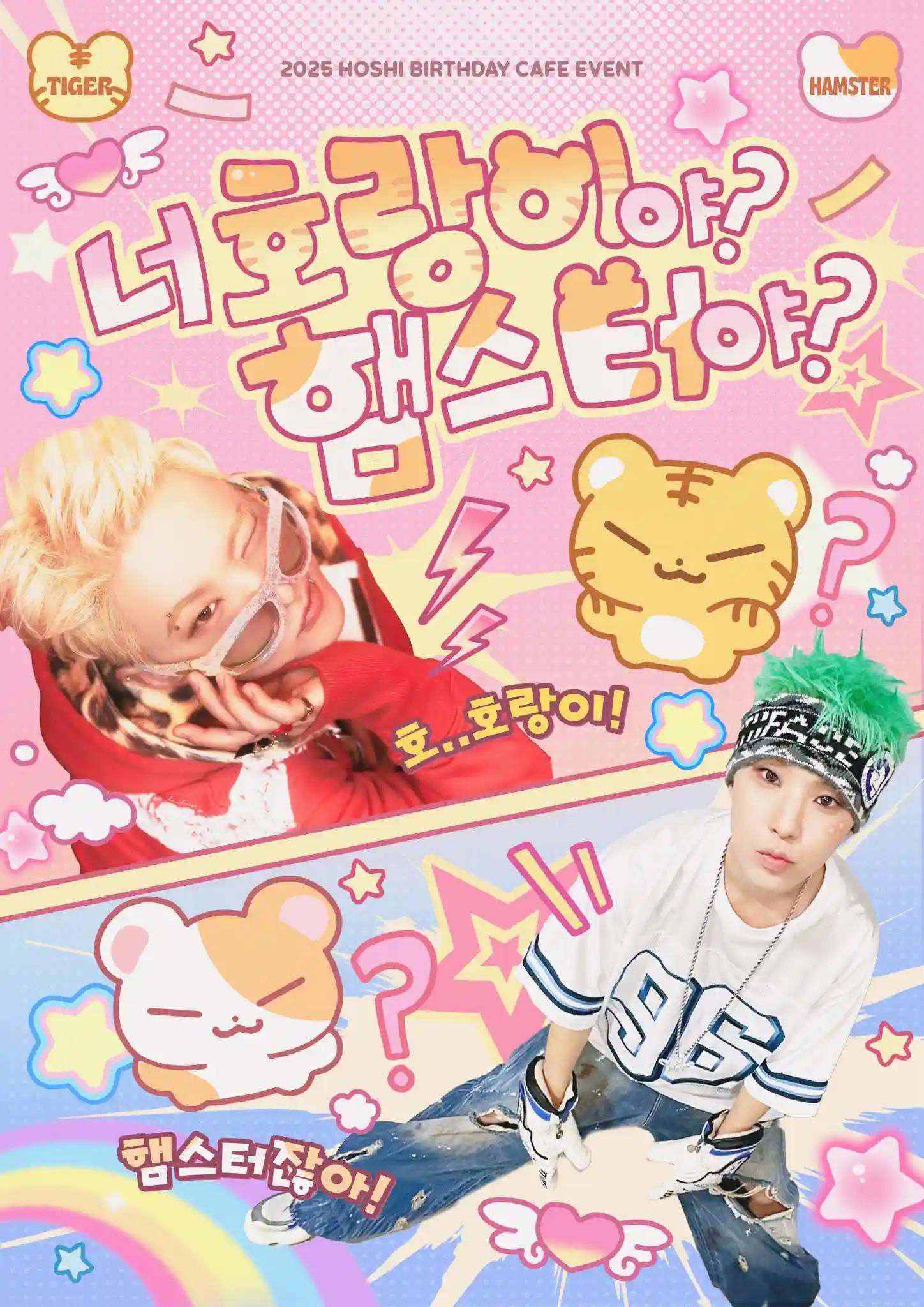 Are you a tiger?! Or a hamster?!