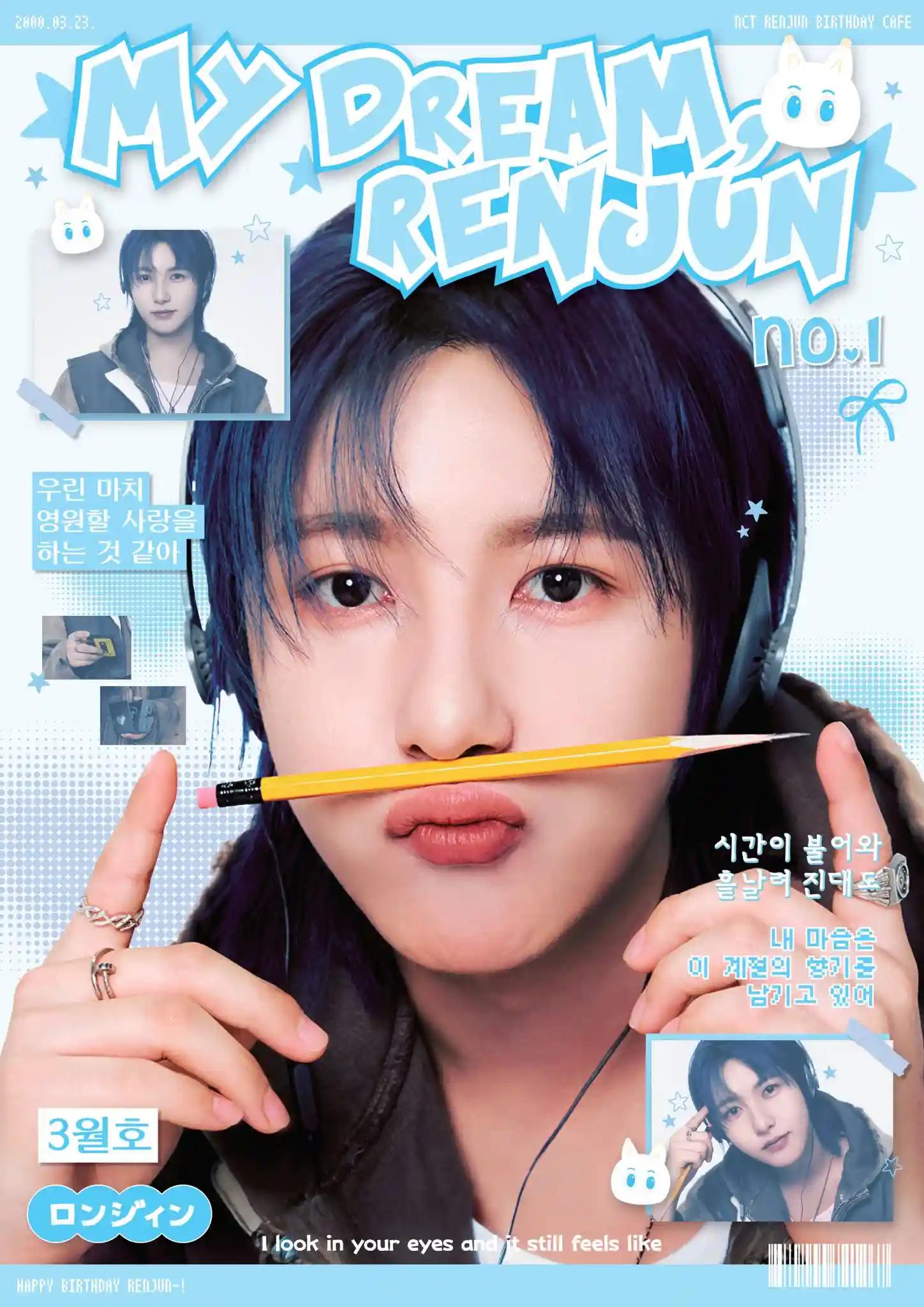 My DREAM RENJUN