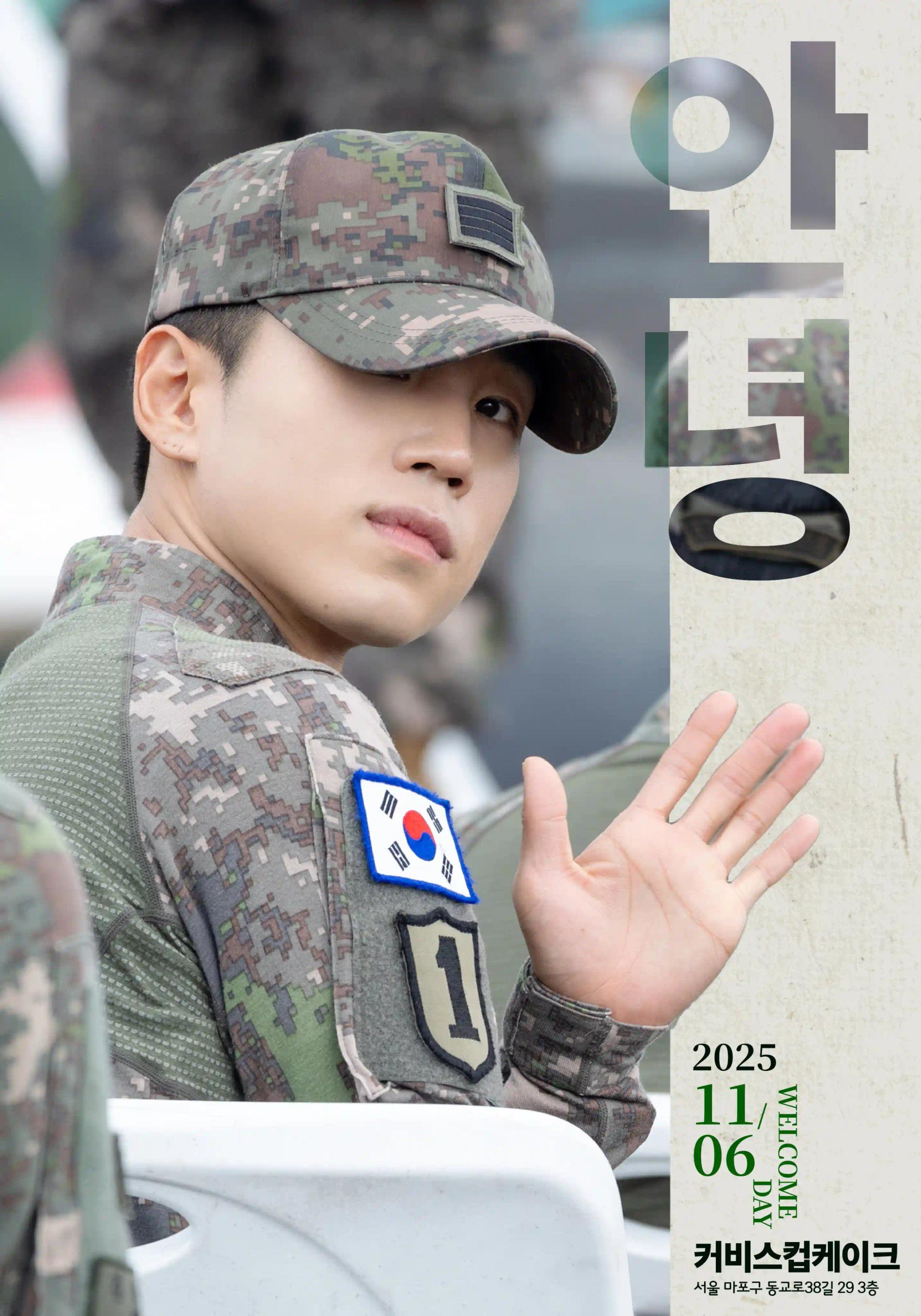 안녕, Hello