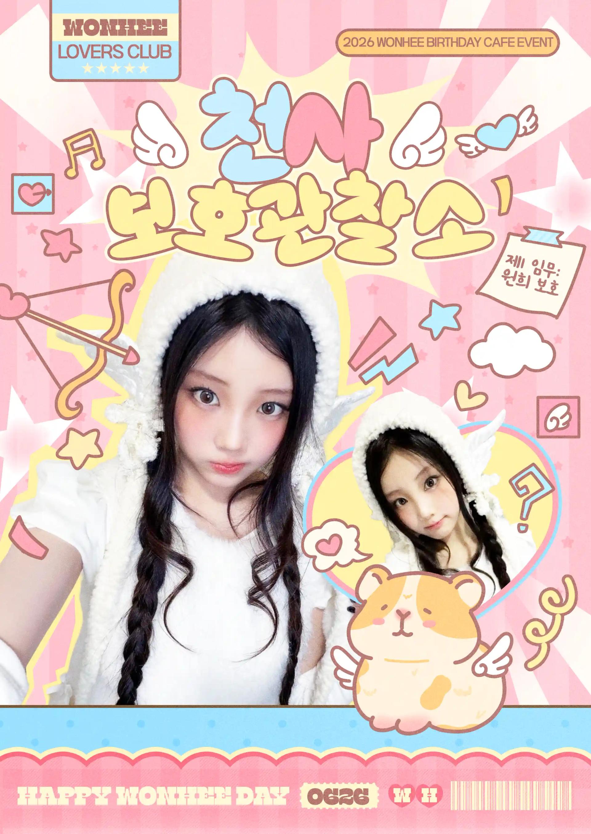 💗Angel Probation Office💗