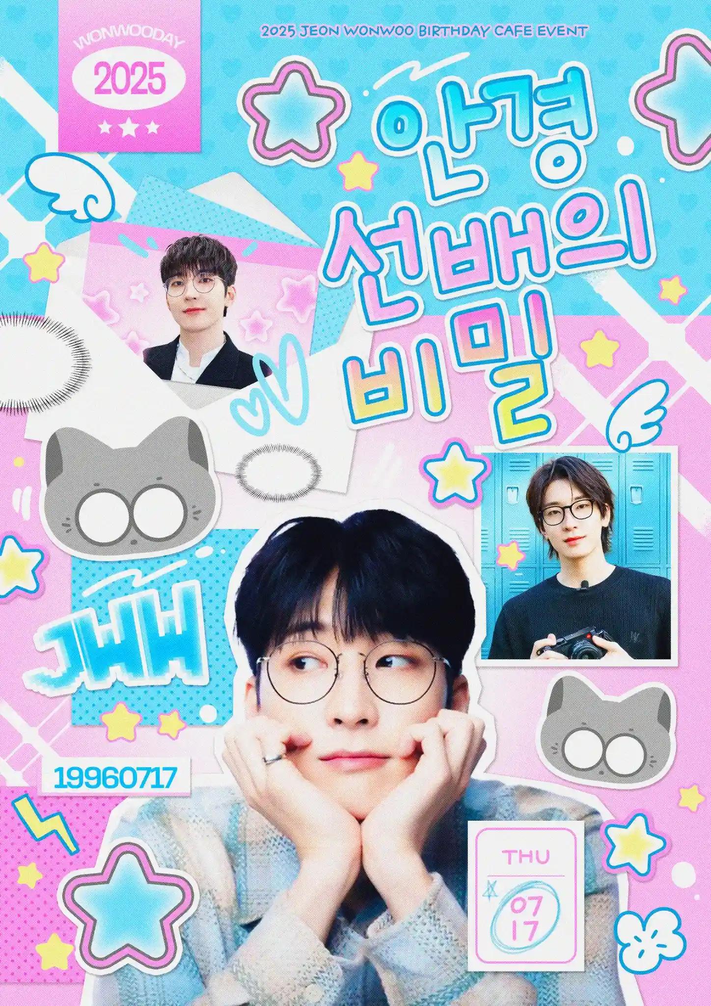 Wonwoo's Secret