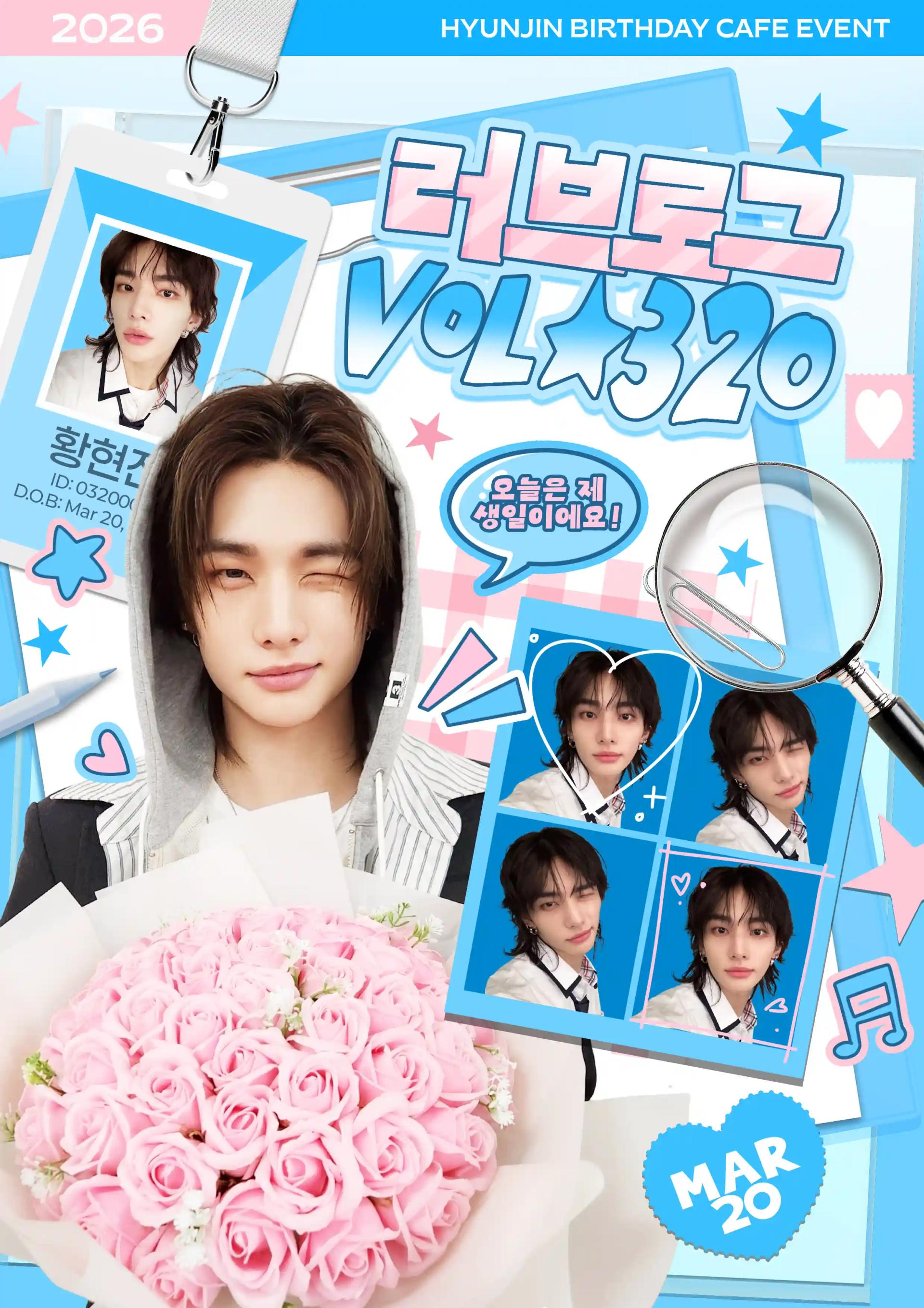Love Log vol.320