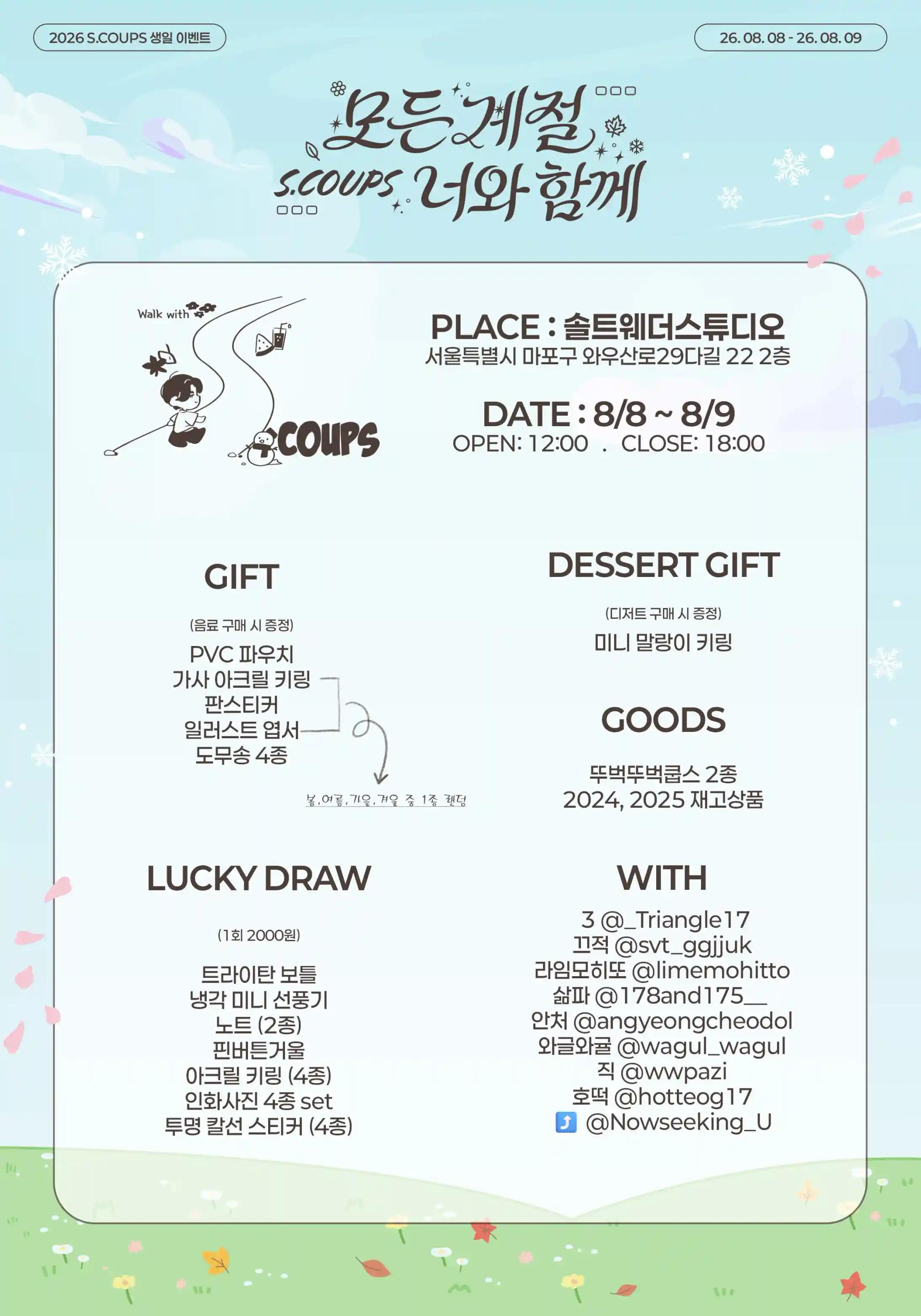 All seasons with S.Coups